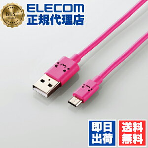 y5Zbgz GR MPA-FAMB2U12CPN microUSBP[u 2AΉJt micro USB P[u [d f[^ʐM 2Ao 1.2m Jt sN ELECOM z oC eP[u }[dΉ 