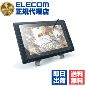 【3個セット】 エレコム TB-WC22FLAPL ワコム21.5インチ液晶ペンタブレット用 紙心地フィルム 反射防止 ELECOM ペンタブレット 保護フィルム フィルム モバイル 上質紙 反射防止タイプ 自己吸着 ペーパーライク 液晶ペンタブレット 液タブ 液晶保護フィルム 送料無料