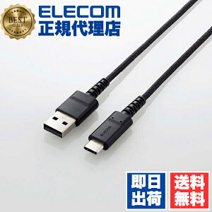 y5Zbgz GR MPA-FACS12BK X}[gtH p USBP[u USB2.0P[u A]C USB(A-C) ϋv 1.2m ubN ELECOM z oC eP[u 