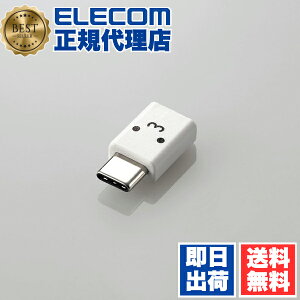 yK㗝Xz GR MPA-MBFCMADNWHF USB Type-CϊA_v^ Type-C]micro-B USB2.0 tFCX ELECOM z X}zp ϊA_v^[ oC ϊA_v^ zCgtFCX 