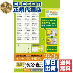 y3Zbgz GR EDT-TMQN18 \x \^Cv xV[ zCg 360(20V[g×18) ELECOM v^ S V[g V[  p\R x V[  S