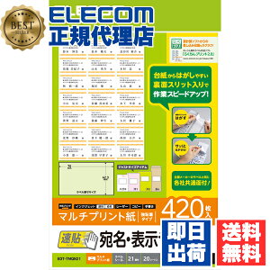 y3Zbgz GR EDT-TMQN21 \x \^Cv xV[ zCg 420(20V[g×21) ELECOM v^ V[g V[  p\R V[  Sxp V