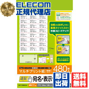 y5Zbgz GR EDT-TMQN24A \x \^Cv xV[ zCg 480(20V[g×24) ELECOM v^ V[g V[  p\R V[  Sxp V