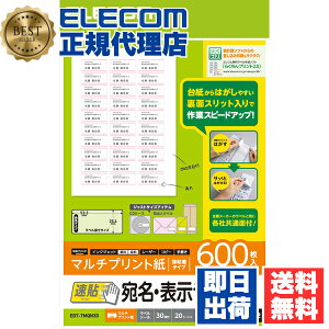 y10Zbgz GR EDT-TMQN30 \x \^Cv xV[ zCg 600(20V[g×30) ELECOM v^ V[g V[  p\R V[  V[ xp