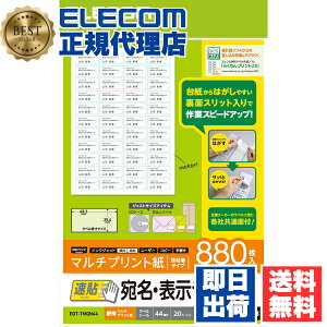 y3Zbgz GR EDT-TMQN44 \x \^Cv xV[ zCg 880(20V[g×44) ELECOM v^ V[g V[ C{CXΉ  p\R V[  S