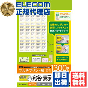 y3Zbgz GR EDT-TMQN65 \x \^Cv xV[ zCg 1300(20V[g×65) ELECOM v^ p V[g V[  p\R V[  Sxp 
