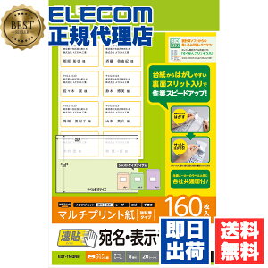 y3Zbgz GR EDT-TMQN8 \x \^Cv xV[ zCg 160(20V[g×8) ELECOM v^ V[g V[  p\R V[  Sxp V[