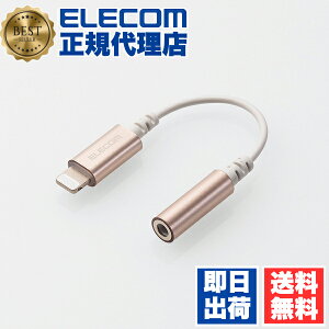 y2ZbgzGR MPA-XL35DS01GD iPhone headphone adapter [lightning - 3.5mm] wbhzWbNA_v^[ ϋvdl APPLEFؕi S[h Lightning-4ɃCz[q / ϊP[u / fUCϋv