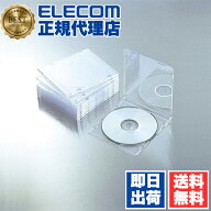 【正規代理店】 エレコム CCD-JSCS10CR ディスクケース Blu-ray DVD CD 対応 Blu-rayケース DVDケース CD…