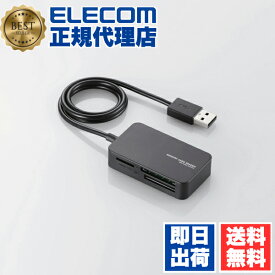 【正規代理店】 エレコム MR-A39NBK 小型メモリリーダライタ Windows11 対応 ELECOM 6カ月保証 リーダー メモリリーダライタ カードリーダー コンパクト ハイスピード カード レッド パソコン周辺機器 コンパクト設計 ケーブル一体 メモリカード データ転送 送料無料