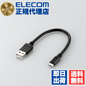 y10Zbgz GR MPA-AMB2U02BK 2AΉʐME[dpmicroUSBP[u0.2m ELECOM z P[u X}[gtH oC `RlN^[̗p \킩₷ [d p\RӋ@ 