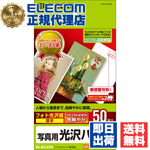 y3Zbgz GR EJH-GANH50 nKLp ʐ^p t ͂ n ͂p v^[ p 50 ELECOM zCg p  ͂TCY {  CNWFbgp ʐ^p 