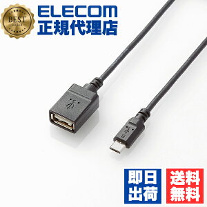y2Zbgz GR TB-MAEMCBN050BK OTGϊP[u(micro B-USB AX) ELECOM z P[u X}[gtH ڑ AhCh ^ubgp X}z ֗ObY ϊA_v^ ^ubg }EX