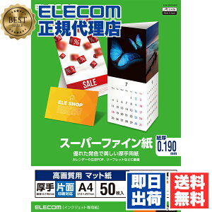yK㗝Xz GR EJK-SAPA450 掿pX[p[t@C(A4AAЖ50) ELECOM { Ж 掿p X[p[t@C CNWFbgp ЖʈΉ }bg v^