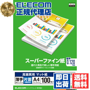 y2Zbgz GR EJK-SUPA4100 掿pX[p[t@C(A4AAЖ100) ELECOM zCg  { Ж 掿p X[p[t@C CNWFbgp CNWFbgp