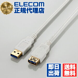 yK㗝Xz GR USB3-E10WH USBP[u USB3.0 (A-A) 1m zCg ELECOM z P[u p\RӋ@ A_v^ X^_[h 