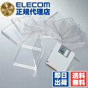 【3個セット】 エレコム PK-10 フロッピープラケース 10枚で1セット ELECOM プラケース メディアケース 記録メディア …