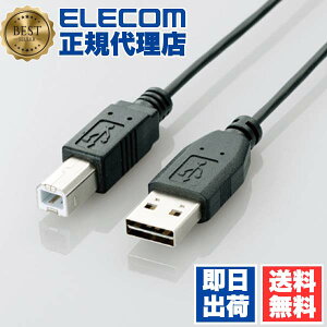【10個セット】 エレコム U2C-DB25BK 両面挿しUSBケーブル(A-B)2.5m ELECOM 配線 ケーブル プリンタ 両面挿し パソコン周辺機器 両面挿せる 両面挿しタイプ ノーマル ブラック リバーシブルコネクタ