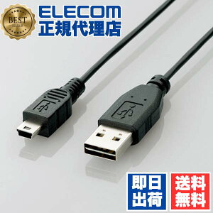 【5個セット】 エレコム U2C-DMB02BK 両面挿しUSBケーブル(A-miniB)0.2m ELECOM 配線 ケーブル 両面挿し スマートフォン 高速転送 極細 充電 パソコン周辺機器 両面挿せる ノーマル タブレット ブラッ