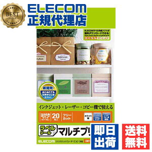 【10個セット】 エレコム EDT-FHKM 自由な大きさや形にカットできるフリーカットラベル(ハガキサイズ) ELECOM ホワイト マルチプリントタイプ マルチプリント紙 はがきサイズ はがき 粘着ラベル