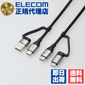 y5Zbgz GR MPA-AMBCC20BK 4in1 USBP[u USB Type-C USB-A Micro-B Power DeliveryΉ 2.0m ubN ELECOM 1Nۏ z P[u gѓdb X}[gtH [dP[u oC [d [d 