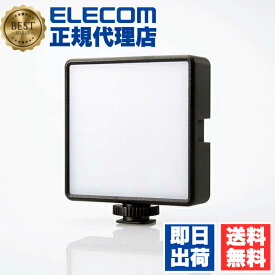 【正規代理店】 エレコム DE-L05BK LED 定常 ライト 動画撮影向け 8×8cm 3色モード 5段階調光 2000mAh USB給電 ブラック ELECOM 1年保証 カメラ 家電 三脚 デジカメ ケーブル付属 定常ライト 撮影グッズ 撮影用ライト 送料無料