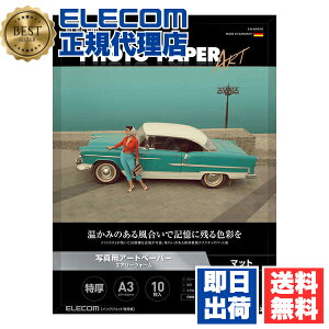 y3Zbgz GR EJK-AWA310 ʐ^p A3 10 A[gy[p[ GAEH[  ʐ^ p D343 }bg ELECOM zCg CNWFbg ʐ^pA[gy[p[  CNWFbgp