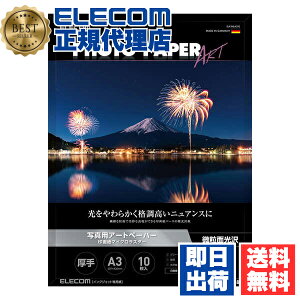 yK㗝Xz GR EJK-MLA310 ʐ^p A3 10 A[gy[p[ }CNX^[  ʐ^ p D348  ELECOM zCg CNWFbg 掆  ʐ^pA[gy[p[ CNW