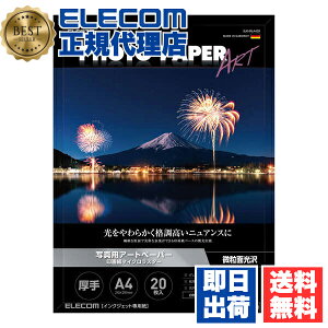 y3Zbgz GR EJK-MLA420 ʐ^p A4 20 A[gy[p[ }CNX^[  ʐ^ p D349  ELECOM zCg  CNWFbg 掆  ʐ^pA[gy[p[ v