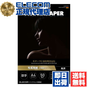 yK㗝Xz GR EJK-PROA450  ʐ^p A4 50 掆 Pro  ʐ^ p ELECOM zCg ʐ^p CNWFbg  vg CNWFbgp tHg ŏ㋉O[h