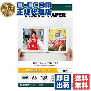 y3Zbgz GR EJK-TVLA4100 ʐ^p o[  A4 100 TNo. D335 p vgp CNWFbg p zCg ELECOM ^Cv p ʐ^vg   