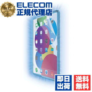 【2個セット】 エレコム TB-A22RFLPST iPad 第10世代 用 フィルム 衝撃吸収 ブルーライトカット 抗菌 反射防止 10 アイパッド 2022 液晶 保護フィルム ELECOM 世代 エアーレス 衝撃吸収フィルム モバイ