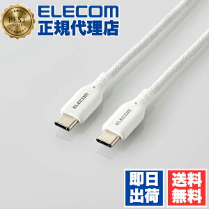 y2Zbgz GR MPA-CCSSM20WH USB Type-C (TM) P[u VRbV^Cv C to Power DeliveryΉ ^CvC 2.0m zCg ELECOM 1Nۏ z VRbV VRf @Ή 