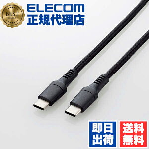 y10Zbgz GR MPA-CC5PS05BK USB Type-C USB2.0P[u ^CvcP[u c-c 100WΉ ϋv 0.5m ubN ELECOM 1Nۏ z P[u @Ή p\R p\RӋ@ fɋ iC