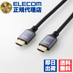 �y5�Z�b�g�z �G���R�� GM-HD21E20BK HDMI�P�[�u�� �E���g���n�C�X�s�[�h 2.0m HDMI2.1 �u���b�N ELECOM �P�[�u�� �Ή� �Ɠd �C�[�T�l�b�g �F�ؕi �I�[�f�B�I�֘A ��������