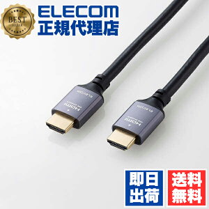 yK㗝Xz GR GM-HD21E30BK HDMIP[u EgnCXs[h 3.0m HDMI2.1 ubN ELECOM P[u Ή Ɠd C[Tlbg Fؕi I[fBI֘A 