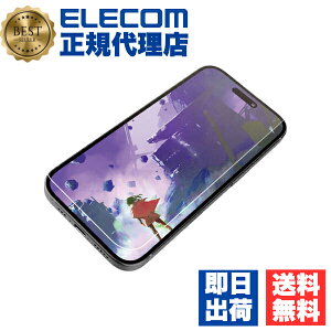 【10個セット】 エレコム PM-A24AFLGARM iPhone 16 ガラスフィルム アンチグレア 光反射軽減 美しい映像美 手触りさらさら 表面硬度9H 指紋防止 飛散防止 貼り付けツール付 反射防止 マット 気泡防
