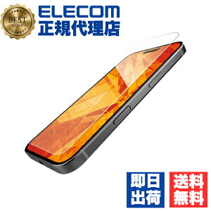 【2個セット】 エレコム PM-A24AFLGDC iPhone 16 ガラスフィルム 高透明 ダイヤモンドコート 表面硬度10H超 指紋防止 傷に強い 飛散防止 貼り付けツール付 気泡防止 ELECOM 送料無料
