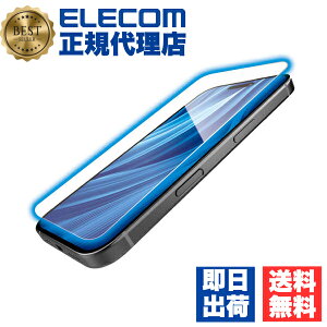 【2個セット】 エレコム PM-A24CFLGOBL iPhone 16 Pro ガラスフィルム 高透明 ブルーライトカット ゴリラ 薄型 0.21mm 表面硬度10H 指紋防止 飛散防止 貼り付けツール付 気泡防止 ELECOM 送料無料