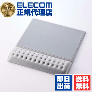 【2個セット】 エレコム MP-CF096WGY マウスパッド リストレスト 一体型 低反発 手首 疲労軽減 硬質プレート 軽い操作感 ズレにくい 20.2×23cm グレー 送料無料