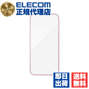 【2個セット】 エレコム PM-A25SFLGFPNM iPhone 16e / 14 / 13 / 13 Pro ガラスフィルム 高透明 全面保護 365日交換保証 表面硬度10H 角割れ防止 フレーム付 指紋防止 飛散防止 &me メタリックピンク
