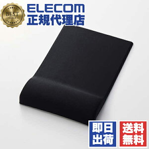 【3個セット】 エレコム MP-CTL01BK マウスパッド リストレスト 一体型 低反発 手首 負担軽減 コーナーガードクッション ズレにくい ブラック
