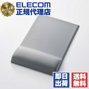 【3個セット】 エレコム MP-CTL01GY マウスパッド リストレスト 一体型 低反発 手首 負担軽減 コーナーガードクッション ズレにくい グレー