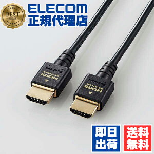 y5Zbgz GR DH-HD21ES20BK HDMIP[u C[TlbgΉEgnCXs[h HDMI P[u X 8K 4K HDMI2.1 2.0m ubN ELECOM z ` p\R  C[TlbgΉ 