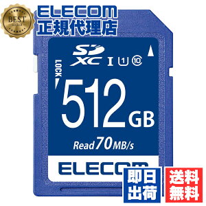 yK㗝Xz GR MF-FS512GU11R SDXCJ[h f[^T[rXt Class10 UHS-I U1 70MB SDJ[h 512GB ELECOM Ή f[^ L^fBA f[^T[rX f[^] e e[v 