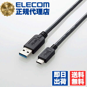 【2個セット】エレコム USB3-AC20BK USB-Cケーブル A-C 2m USB3.1 ブラック USB3.1ケーブル ( A-TypeC ) 送料無料