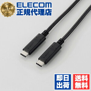 【5個セット】 エレコム U2C-CC5P05NBK USB2.0ケーブル(Type-C-TypeC)/0.5m ELECOM 配線 ケーブル 対応認定取得 スマートフォン 難燃性 パソコン 充電 スマホ 認証品 通信 金メッキピン 大電流 タブレッ
