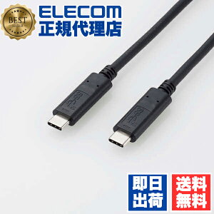 y2Zbgz GR USB3-CC5P10NBK USB TypeCP[u USB3.1 (TypeC-TypeC) 1.0m ELECOM z P[u ΉF擾 R [d f[^] Fؕi ubN 