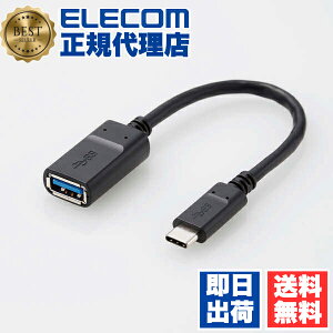y3Zbgz GR USB3-AFCM01NBK USB TypeCP[u USB3.1 (A-TypeC) 0.15m ELECOM z Fؕi }[d f[^ʐM ubN 