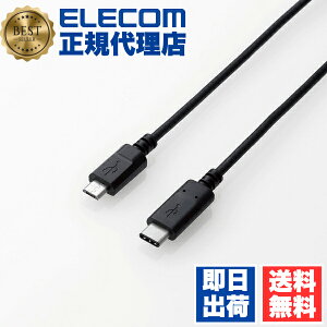 yK㗝Xz GR U2C-CMB10NBK USB2.0 Type-CP[uiFؕiAC-microBj/1.0m ELECOM z P[u X}[gtH AhCh R [d X}z p\RӋ@ Fؕi bLs 